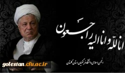 پیام تشکل انجمن اسلامی دانشگاه فرهنگیان: 2