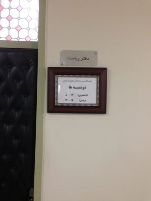 زمان ملاقات با سرپرست دانشگاه فرهنگیان استان گلستان اعلام شد.
دوشنبه ها برای دانشجومعلّمان از ساعت 8 الی 12  و برای عموم از ساعت 13 تا 15 2