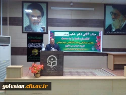 برگزاری جلسه معارفه معاون هماهنگی واحد دانشگاهی شهید بهشتی گنبدکاووس 2