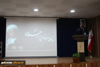 استقبال کم نظیر دانشجومعلّمان دانشگاه فرهنگیان از حجت الاسلام والمسلمین حاج آقای مازنی در مراسم بزرگداشت آیت الله هاشمی رفسنجانی