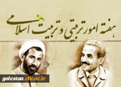 روز امور تربیتی و تربیت اسلامی 4