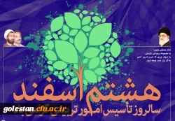 روز امور تربیتی و تربیت اسلامی 3