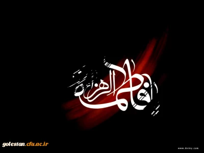 شهادت حضرت فاطمه زهرا سلام الله علیها