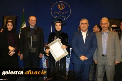 خانم فریده بهشتی به عنوان دانشجوی نمونه کشوری در بین دانشجویان دانشگا ه های سراسر کشور شناخته شد. 2