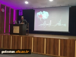 همایش نانو تکنولوژی و کاربردهای نوین آن در آموزش برگزار شد. 5