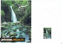 پیام تبریک سرپرست دانشگاه فرهنگیان استان گلستان به مناسبت  آغاز سال نو 3