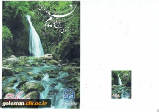 پیام تبریک سرپرست دانشگاه فرهنگیان استان گلستان به مناسبت  آغاز سال نو