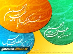 اعیاد شعبانیه 2