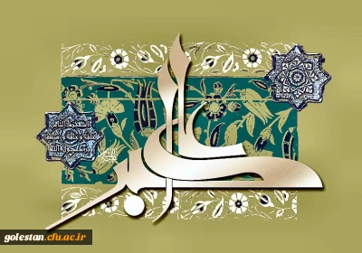 سالروز ولادت باسعادت حضرت علی اکبر (ع) و روز جوان بر همشهریان عزیز و تمامی جوانان مبارک باد.
روابط عمومی دانشگاه