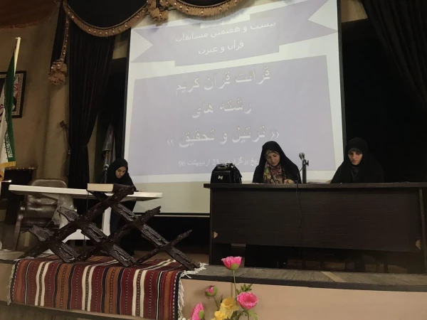 بزگزاری مرحله استانی جشنواره قرآنی دانشجومعلمان به روایت تصویر 10