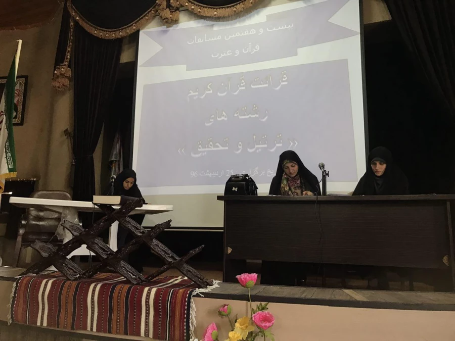 بزگزاری مرحله استانی جشنواره قرآنی دانشجومعلمان به روایت تصویر 10