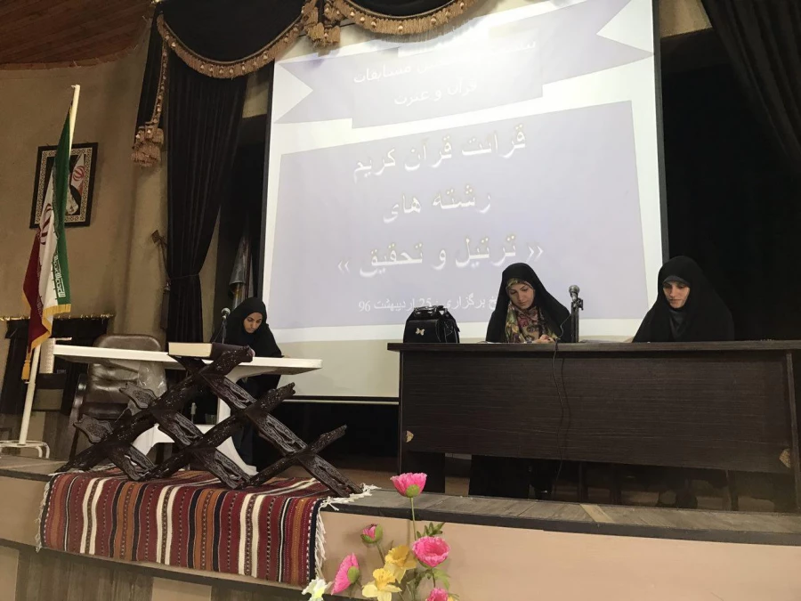 بزگزاری مرحله استانی جشنواره قرآنی دانشجومعلمان به روایت تصویر 11