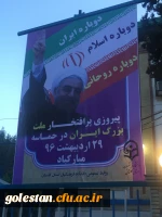 دوباره ایران، دوباره اسلام. دوباره روحانی.... پیروزی پرافتخار و شکوهمند ملت بزرگ و سرافراز ایران در حماسه بی نظیر 29 اردیبهشت 96 مبارکباد 3