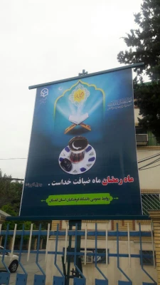 ماه رمضان، ماه مفروش کردن قدوم شب قدر با اشکهای شوق برای درک «زیباترین لحظه حیات انسانی» است. 4