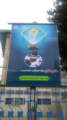 ماه رمضان، ماه مفروش کردن قدوم شب قدر با اشکهای شوق برای درک «زیباترین لحظه حیات انسانی» است. 5