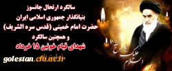چهاردهم خرداد، سالروز عروج ملکوتی حضرت امام خمینی(ره) و قیام پانزده خرداد تسلیت باد 2