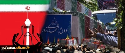 پیام روابط عمومی دانشگاه فرهنگیان کشور در پی حوادث تروریستی اخیر