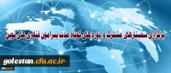 در جلسه پیگیری تفاهمنامه دانشگاه فرهنگیان و پژوهشگاه ارتباطات و فناوری اطلاعات مطرح شد:
برگزاری سمینارهای مشترک و دوره های کوتاه مدت پیرامون فناوری های نوین 2