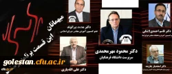 دکتر مهرمحمدی در برنامه پرسشگر تاکید کرد:
«آزمون صلاحیت حرفه ای» باید پیش شرط ورود به آموزش و پرورش قرار گیرد 2