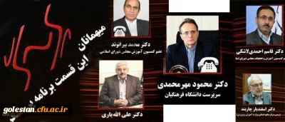 دکتر مهرمحمدی در برنامه پرسشگر تاکید کرد:
«آزمون صلاحیت حرفه ای» باید پیش شرط ورود به آموزش و پرورش قرار گیرد