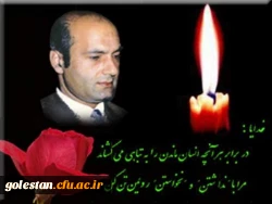 29 خرداد سالروز درگذشت دکتر علی شریعتی 2