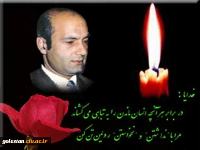 29 خرداد سالروز درگذشت دکتر علی شریعتی