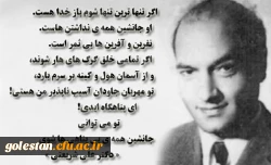 29 خرداد سالروز درگذشت دکتر علی شریعتی 4