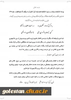 متن پیام دکتر مهرمحمدی، سرپرست دانشگاه فرهنگیان به همایش سراسری یادگاران ماندگار 2