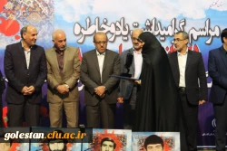 معاون وزیر: رسالت ما دربرابر شهدا حفظ استقلال، آزادی و وحدت کشور است. 19