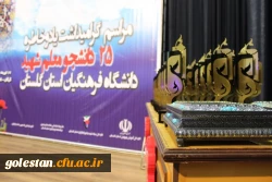 معاون وزیر: رسالت ما دربرابر شهدا حفظ استقلال، آزادی و وحدت کشور است. 26