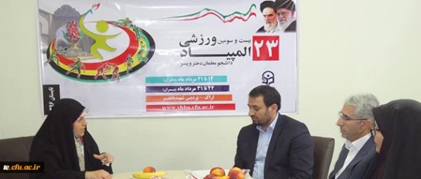 با حضور دکتر علی نژاد در اراک انجام شد:
هماهنگی و پیش بینی های لازم برای برگزاری بیست و سومین المپیاد ورزشی دانشجو معلمان سراسر کشور 2