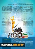 فراخوان چهل و هفتمین جشنواره بین المللی فیلم رشد 3