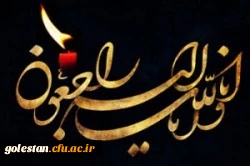 اظهار همدردی