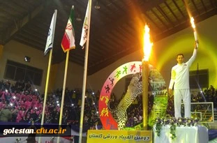 به میزبانی دانشگاه فرهنگیان استان مرکزی:
مشعل رقابت های بیست و سومین المپیاد ورزشی دانشجو معلمان دانشگاه فرهنگیان روشن شد