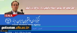 سرپرست دانشگاه فرهنگیان در گفتگو با ایسنا خبر داد:
اعمال سیاست های تشویقی دانشگاه فرهنگیان برای رتبه های برتر کنکور 2