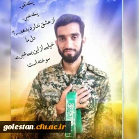 پست اینستاگرام  دکترمحمد جواد ظریف درباره شهید مدافع حرم، محسن حججی 2