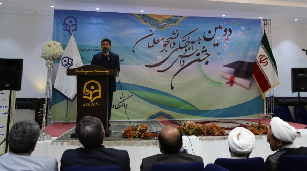 دکتر مهرمحمدی در مراسم دانش آموختگی دانشجویان گلستان:
به منظور توسعه حرفه ای دانشجو معلمان به زودی شبکه اختصاصی یادگیری در دانشگاه فرهنگیان راه اندازی می شود 9