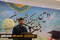 دکتر مهرمحمدی در مراسم دانش آموختگی دانشجویان گلستان:
به منظور توسعه حرفه ای دانشجو معلمان به زودی شبکه اختصاصی یادگیری در دانشگاه فرهنگیان راه اندازی می شود 8
