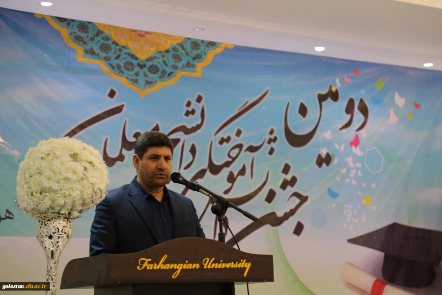 دکتر مهرمحمدی در مراسم دانش آموختگی دانشجویان گلستان:
به منظور توسعه حرفه ای دانشجو معلمان به زودی شبکه اختصاصی یادگیری در دانشگاه فرهنگیان راه اندازی می شود 8