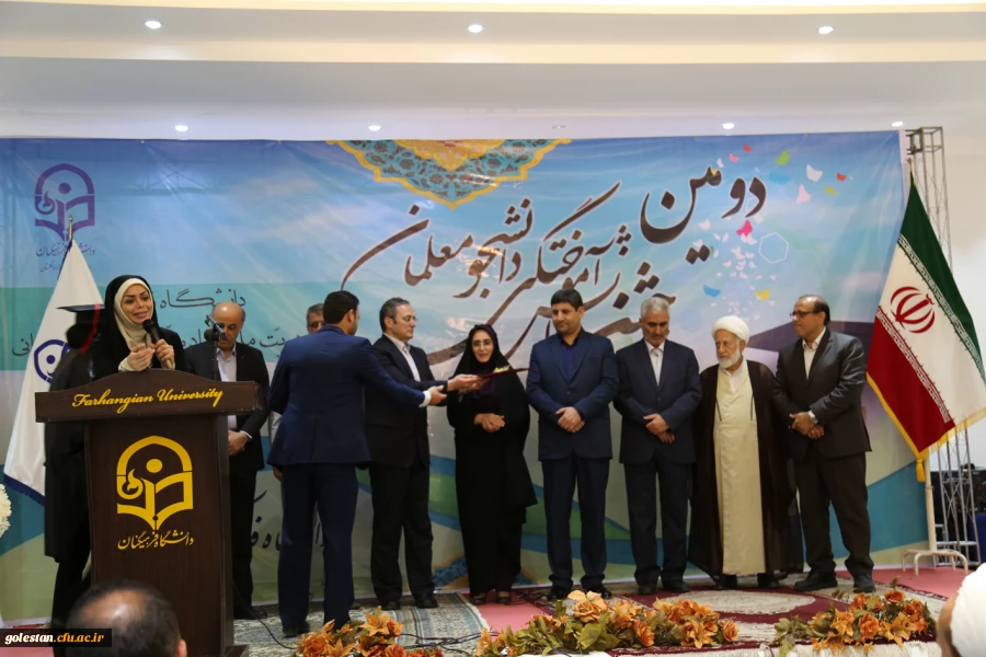 دکتر مهرمحمدی در مراسم دانش آموختگی دانشجویان گلستان:
به منظور توسعه حرفه ای دانشجو معلمان به زودی شبکه اختصاصی یادگیری در دانشگاه فرهنگیان راه اندازی می شود 12