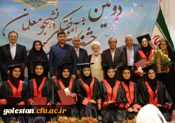 دکتر مهرمحمدی در مراسم دانش آموختگی دانشجویان گلستان:
به منظور توسعه حرفه ای دانشجو معلمان به زودی شبکه اختصاصی یادگیری در دانشگاه فرهنگیان راه اندازی می شود 17