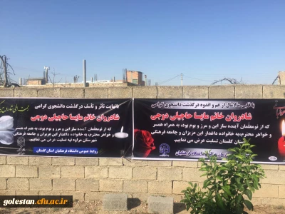 تصاویری از حضور سرپرست دانشگاه در مراسم یادبود و قرائت فانحه به مناسبت درگذشت دانشجوی فقید مایسا حاجیلی دوجی