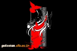 یاحسین علیه السلام 2
