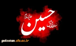 یاحسین علیه السلام 3