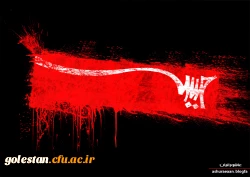 یاحسین علیه السلام 4