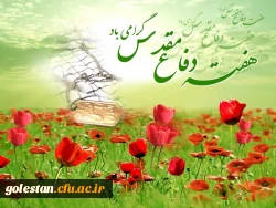 هفته دفاع مقدس گرامی باد 5