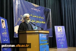 مراسم آغازسال تحصیلی 7-96 دانشگاه فرهنگیان استان گلستان با حضور معاون وزیر آموزش و پرورش برگزار شد 5