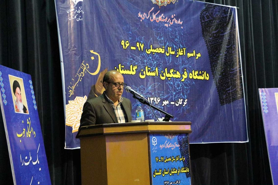 مراسم آغازسال تحصیلی 7-96 دانشگاه فرهنگیان استان گلستان با حضور معاون وزیر آموزش و پرورش برگزار شد 3