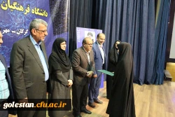 مراسم آغازسال تحصیلی 7-96 دانشگاه فرهنگیان استان گلستان با حضور معاون وزیر آموزش و پرورش برگزار شد 8