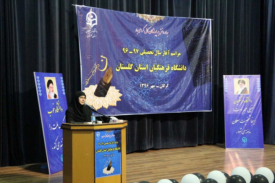 مراسم آغازسال تحصیلی 7-96 دانشگاه فرهنگیان استان گلستان با حضور معاون وزیر آموزش و پرورش برگزار شد 6